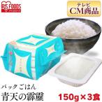 レトルトご飯 パック