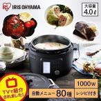 電気圧力鍋 レシピ本 4L アイリスオーヤマ 時短調理家電 ほったらかし 自動 料理 家電 簡単 手軽 発酵 蒸す 低温調理 グリル鍋 黒
