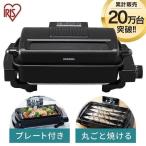 フィッシュロースター、魚焼き器