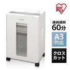 シュレッダー 業務用 大型 A3 家庭用 電動 静音 アイリスオーヤマ クロスカット 安い OF325C