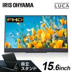 モニター モバイルモニター PCモニター  モバイルディスプレイ　15.6インチ 高画質 PCモニター 軽量 薄型