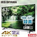 テレビ 43インチ 4K 本体 アイリスオーヤマ チューナー内蔵液晶テレビ 43V型 LUCA LT-43D6210B ブラック アイリスオーヤマ