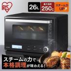 オーブンレンジ スチーム 26L タンク式 時短メニュー28種 ヘルシーメニュー26種 時短ブースト機能 スチーム料理 アイリスオーヤマ MS-F2601-B