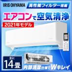 ＼花粉症対策／エアコン 14畳 アイリスオーヤマ 空気清浄 内部清潔 ルームエアコン 4.0kw クーラー 新生活 一人暮らし 新品 IAF-4005GF 【工事なし】airwill