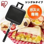 ホットサンドメーカー-商品画像