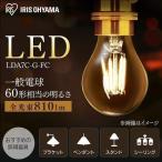 ショッピングled電球 led電球 e26 60w led照明器具 電球 led エジソン電球風 天井 おしゃれ フィラメント電球 キャンドル色 LDA7C-G-FC アイリスオーヤマ *
