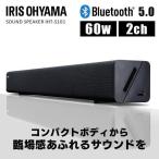 サウンドスピーカー スピーカー Bluetooth テレビ 壁掛け アイリスオーヤマ 高音質 ホームシアター 映画モード 音楽モード サウンドスピーカー HT-SB-115