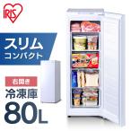 IRIS OHYAMA IUSN-8A-W (ホワイト) 冷凍庫 - 最安値・価格比較 IRIS OHYAMA IUSN-8A-W (ホワイト) 冷凍庫 - 最安値・価格比較