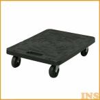平台車 HDS-500 ブラック アイリスオーヤマ