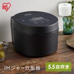 炊飯器 5.5合 アイリスオーヤマ  新生活 米屋の旨み 銘柄炊き IHジャー炊飯器 RC-IB50-B