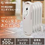 ショッピングオイルヒーター オイルヒーター 電気代 小型 省エネ おしゃれ 節電 電気代 暖房器具 電気ヒーター 電気ストーブ 3.3畳 アイリスオーヤマ IOH-505K