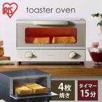 オーブントースター 4枚焼き ホワイト EOT-032-W アイリスオーヤマ(あすつく)