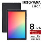 ＼新商品★安心のアイリスオーヤマ／タブレット PC 本体 8インチ 64G wi-fi 新品 android 初心者 子ども ビジネス プレゼント アイリスオーヤマ おすすめ