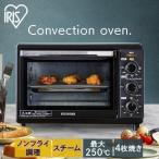 オーブン オーブントースター グリル コンベクションオーブン オーブン 4枚 アイリスオーヤマ FVC-D15B-S :予約品