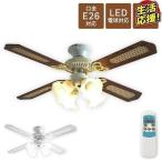 シーリングライト シーリングファンライト おしゃれ シーリングファン リモコン付 シーリングライト 天井照明 カフェ 北