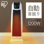セラミックヒーター ヒーター セラミックファンヒーター 電気 小型 暖房 暖房器具 省エネ 足元 静音 電気代 首振り 1200W アイリスオーヤマ PCH-1260K-W (D)
