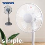扇風機 おしゃれ リビング 安い TEKNOS テクノス 30cm 首振り 白 タイマー メカ式 リビング扇風機 風量調節 シンプル 夏 暑さ対策 和室 洋室