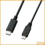 Yahoo! Yahoo!ショッピング(ヤフー ショッピング)USB2.0 TypeC - microBケーブル 1m  KU-CMCBP310 サンワサプライ （D）