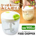 フードチョッパー ホワイト CTC-A370 (D)
