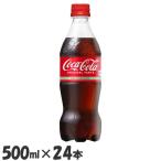 (24本)コーラ 炭酸飲料 
