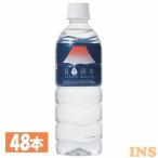 ミネラルウォーター 水 500ml 48本 飲料 国内 ケース 富士清水 JAPANWATER 500ml 軟水 天然水 ミツウロコビバレッジ【代引き不可】