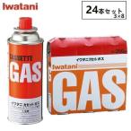カセットボンベ 24本 イワタニ カセットガス カセットガスボンベ 3本組×8個 カセットガス3P CB250-OR