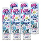 [6個セット]らくハピ エアコンの防カビスプレー 無香性 350ml (D)