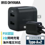 USB зарядное устройство 2 порт charger розетка одновременно зарядка смартфон планшет мобильное оборудование за границей соответствует compact IQC-C122 Iris o-yama