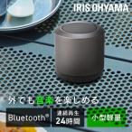 ショッピングペアリング スピーカー Bluetooth ワイヤレス モノラル 非防水 同時ペアリング BTS-101-H (D) アイリスオーヤマ