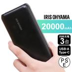 ショッピングモバイルバッテリー 20000mah モバイルバッテリー 20000ｍAh バッテリー 充電器 モバイルバッテリー スマホ タブレット ポータブル 災害時 同時充電 チャージャー 黒 IPB-C2003 (D)