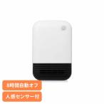 パワフル セラミック 冬 寒い 部屋 ヒーター 大温風 人感 電気 人感セラミックヒーター ホワイト CDCP606WH （株）シイー・ネット