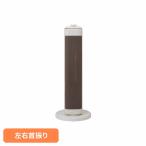 省スペース ファンヒーター 冬 寒い 部屋 ヒーター ワイド 首振り 電気 タワーファンヒーター クリームホワイト CDCM201CW （株）シイー・ネット