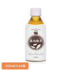 黒烏龍茶 350ml 飲料 小型 LDC LDC 黒烏�