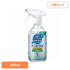 ハンドラボ スプレー アルコール 食器 調理器具 キッチン サラヤ ハンド (3個セット)ハンドラボ