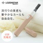  rose n Star LOZENSTAR ресницы машина la-2WAY раздельный гребень USB тушь для ресниц ресницы Type-C ресницы машина la-USB заряжающийся 