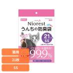 ねこ マルカン 猫 ニオレスト うんち 防臭 袋 ゴミ袋 ニオイ マナー袋 ニオレスト うんちの防臭袋SS 21枚 猫用 CT-564 NYANTA CLUB