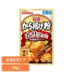  karaage мука день Kiyoshi производства мука well na день Shimizu .. день Kiyoshi karaage мука .sak. вода .. модель 80g день Kiyoshi производства мука 