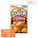  karaage мука день Kiyoshi производства мука well na день Shimizu ..(6 шт. комплект ) день Kiyoshi karaage мука .sak. вода .. модель 80g день Kiyoshi производства мука 