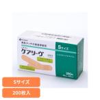 ニチバン ケアリーブ 絆創膏 ばんそうこう ケアリーヴ「医家向」Ｓサイズ 200枚 CLS ケアリーブ