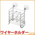 NCD ワイヤーホルダー  貝印 KAI