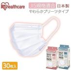 ショッピングアイリスオーヤマ マスク 不織布 マスク 不織布 アイリスオーヤマ 不織布マスク やわらかマスク 使い捨てマスク  30枚  PN-YW30M