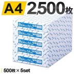 コピー用紙 A4 500枚 2500枚 まとめ買い 安い （500枚×5冊）