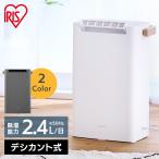 ショッピング除湿器 【花粉症対策】衣類乾燥除湿機 アイリスオーヤマ デシカント式 2.4L/日 送料無料 小型 梅雨 結露対策 衣類乾燥機 除湿器 乾燥機 部屋干し 2L ホワイト IJD-P20