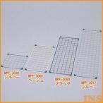  сетка panel MPP-3030 серебряный бежевый * черный 30×30cm подставка полки место хранения Iris o-yama