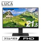 モニター 21.5インチ pcモニター ディスプレイ パソコンモニター 新品 hdmi パソコン 液晶モニター 21インチ ILD-D21FHD-B アイリスオーヤマ *