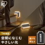 フットライト、足元灯