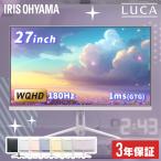 モニター 27インチ ゲーミングモニター wqhd 180hz pcモニター ディスプレイ 液晶モニター パソコン ゲーム DG-AW2718S アイリスオーヤマ *