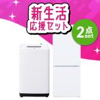 家電セット 新品 一人�