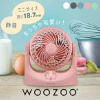 扇風機 小型 卓上 マカロン型 コンパクト 卓上扇風機 静音 コンセント式 軽量 デスク オフィス 寝室 WOOZOO TAF-MKM10N アイリスオーヤマ *