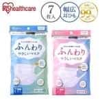 ショッピングアイリスオーヤマ マスク 不織布 マスク 不織布 アイリスオーヤマ 不織布マスク 使い捨てマスク 7枚入り  PK-FY7 子供用 ふつうサイズ 小さめサイズ